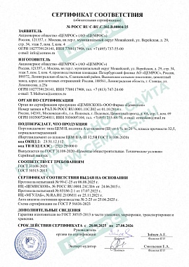 ЦЕМ II А-Ш 32,5Н