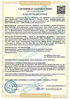 ЦЕМ II А-И 32,5 Н