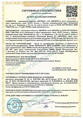 ЦЕМ I 42,5Н ДП