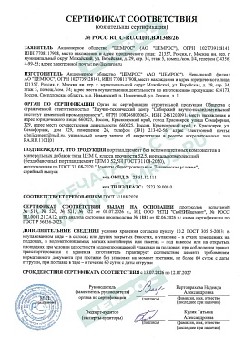 ЦЕМ 0 52,5 Н
