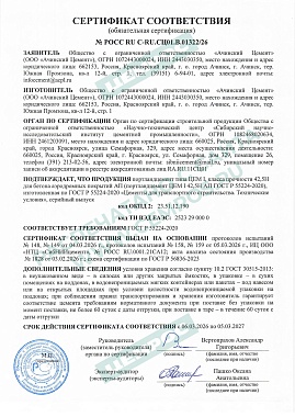 ЦЕМ I 42,5Н АП