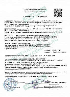ЦЕМ II В-Ш 32,5Н