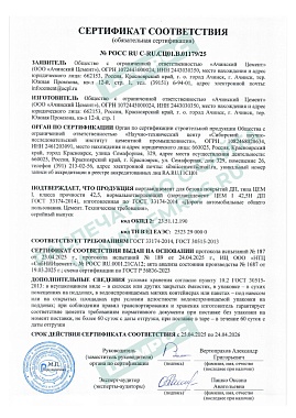 ЦЕМ I 42,5Н ДП