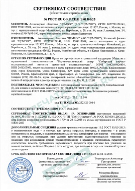 ПЦТ-I-50