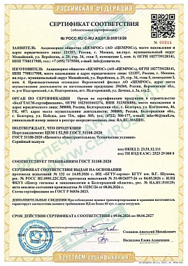 ЦЕМ I 52,5Н
