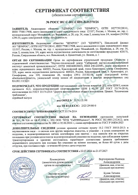 ЦЕМ I 42,5Н ДП