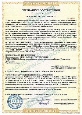 ЦЕМ I 42,5Н ДП