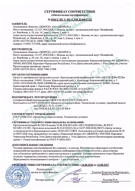 ЦЕМ I 42,5Н СС