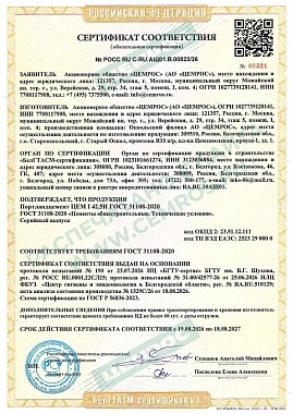 ЦЕМ I 42,5Н