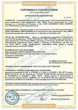 ЦЕМ I 42,5Н ДП