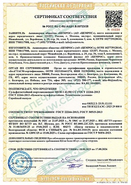 ЦЕМ I 42,5Н СС