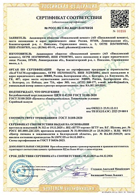 ЦЕМ 0 42,5Н