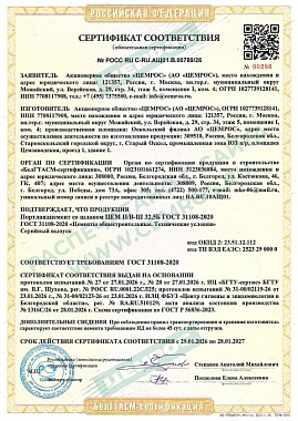 ЦЕМ II В-Ш 32,5 Б