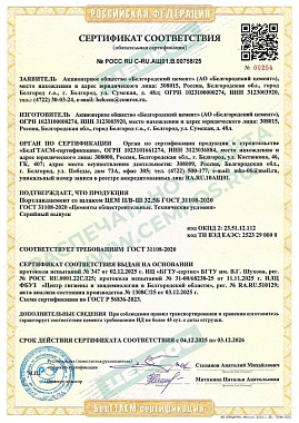 ЦЕМ II В-Ш 32,5Б