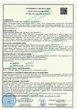 ЦЕМ I 42,5Б