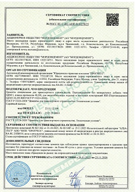 ЦЕМ I 42,5Н ЖИ