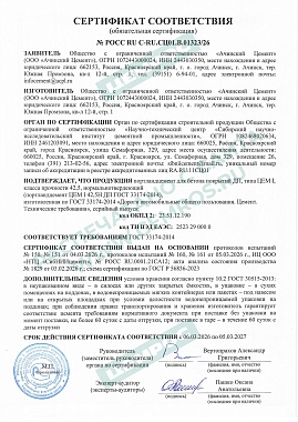 ЦЕМ I 42,5Н ДП