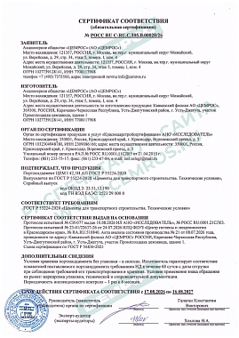 ЦЕМ I 42,5Н АП