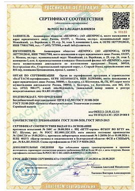 ЦЕМ 0 42,5Н