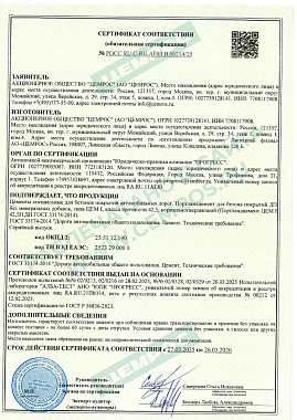 ЦЕМ I 42,5Н ДП