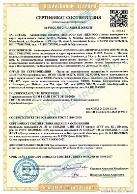 ЦЕМ I 42,5Н